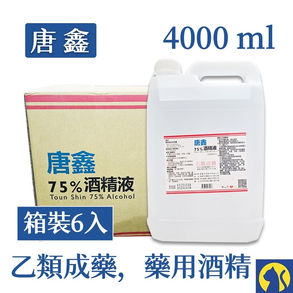 【整箱6入】唐鑫 乙類酒精4000ml