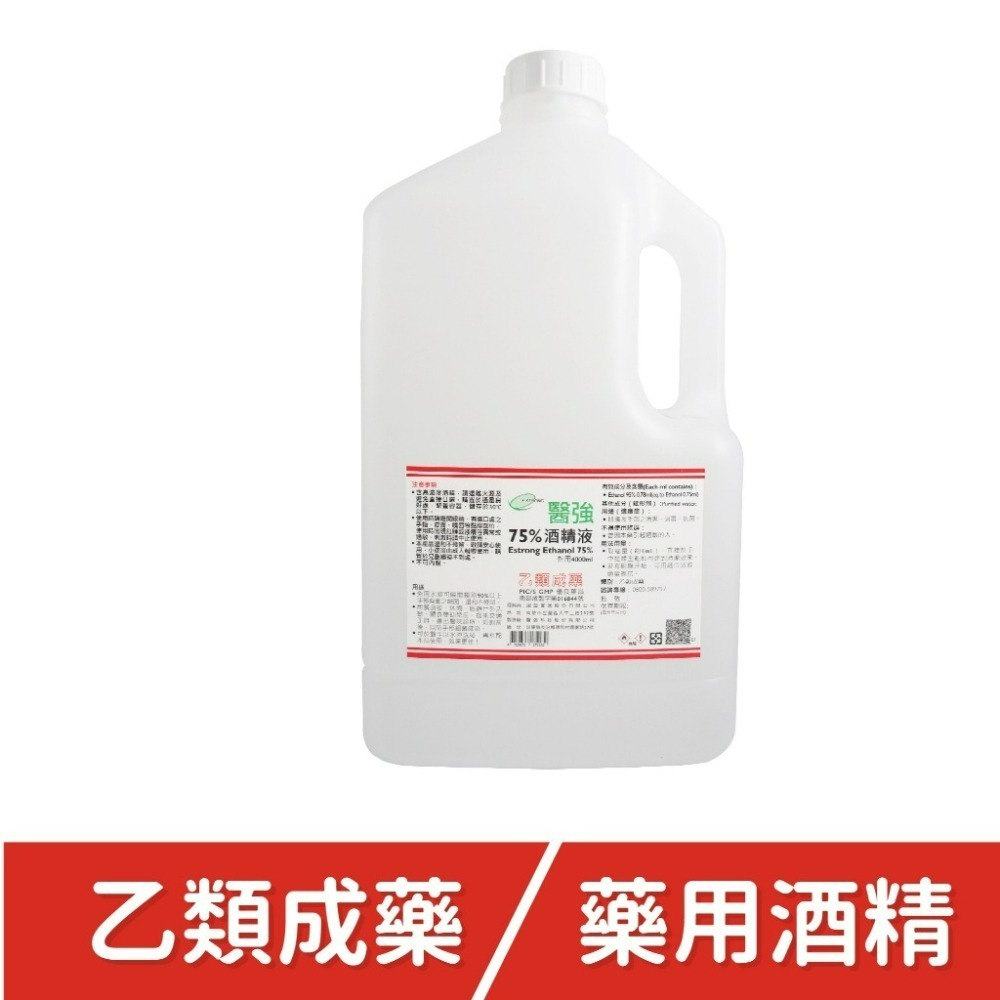 【愛淘購物】唐鑫 藥用酒精 75%酒精 箱裝6入 克司博 生發 醫強 醫用 清潔 消毒 抗菌 4000ml-細節圖4