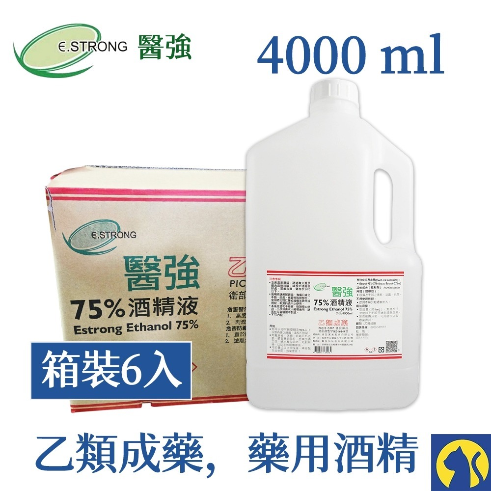 【愛淘購物】唐鑫 藥用酒精 75%酒精 箱裝6入 克司博 生發 醫強 醫用 清潔 消毒 抗菌 4000ml-規格圖6