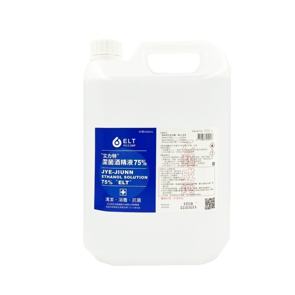 【愛淘購物】艾力特 藥用酒精 75%酒精箱裝6入 克司博 醫強 生發 唐鑫 醫用 清潔 消毒 4000ml-細節圖2