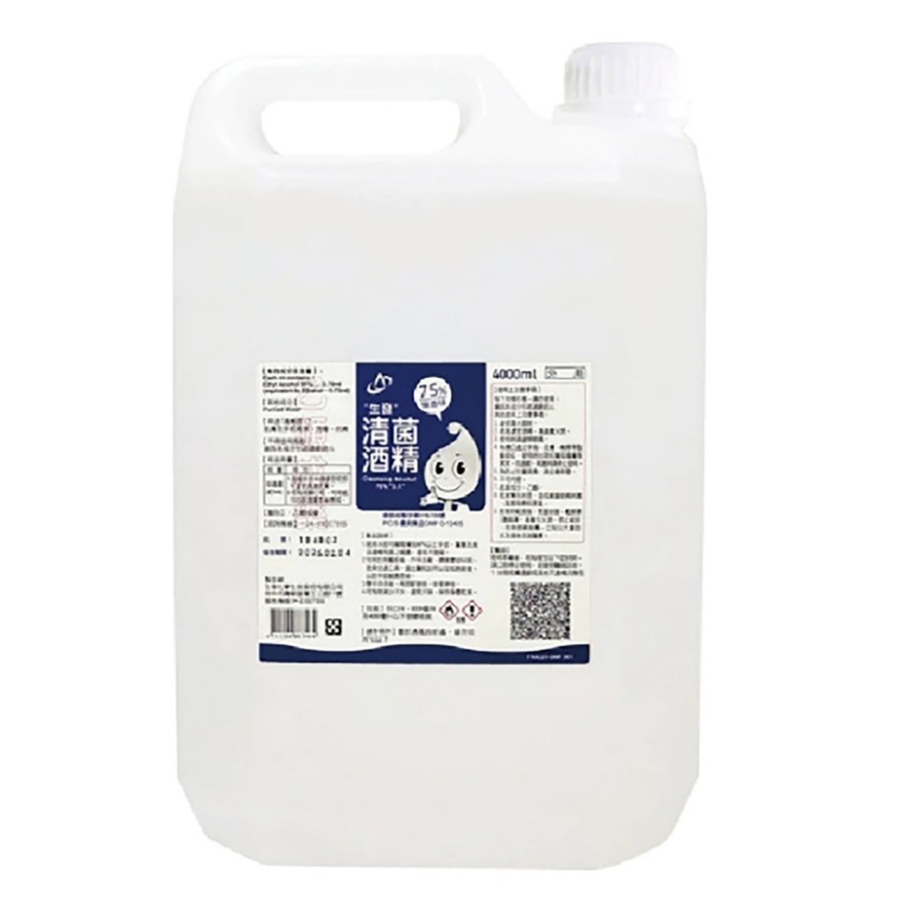 【愛淘購物】生發 藥用酒精 75%酒精 箱裝6入 克司博 醫強 唐鑫 醫用 清潔 消毒 抗菌 4000ml-細節圖2