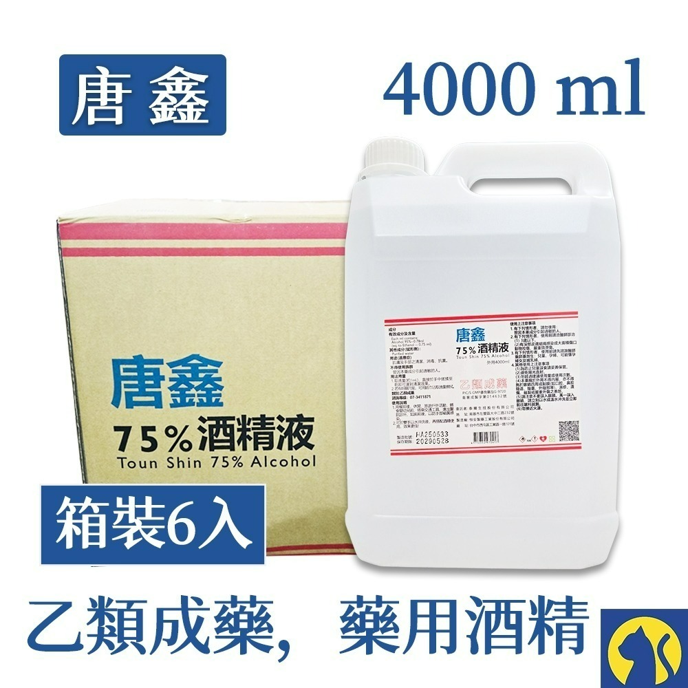 【愛淘購物】醫强藥用酒精 75%酒精 箱裝6入 克司博 生發 唐鑫 醫用 清潔 消毒 4000ml-規格圖6