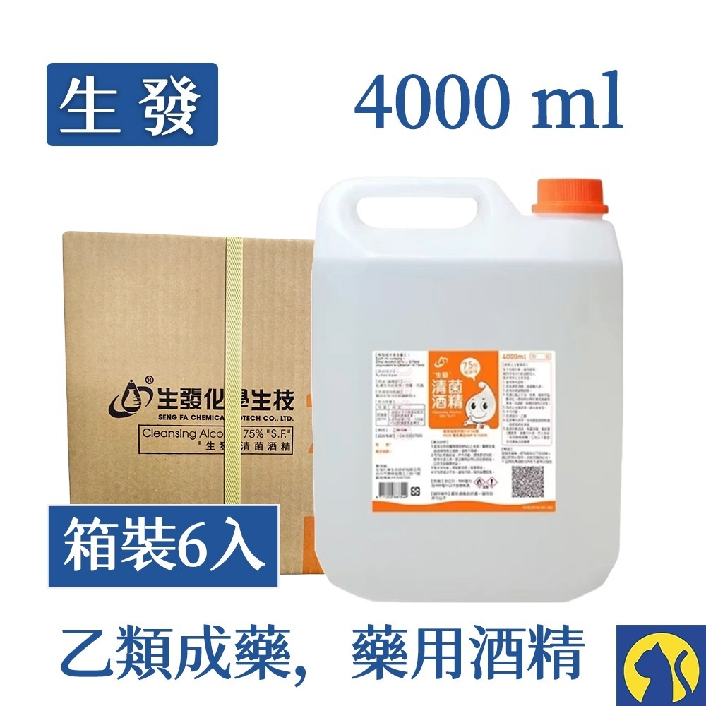 【愛淘購物】醫强藥用酒精 75%酒精 箱裝6入 克司博 生發 唐鑫 醫用 清潔 消毒 4000ml-規格圖6