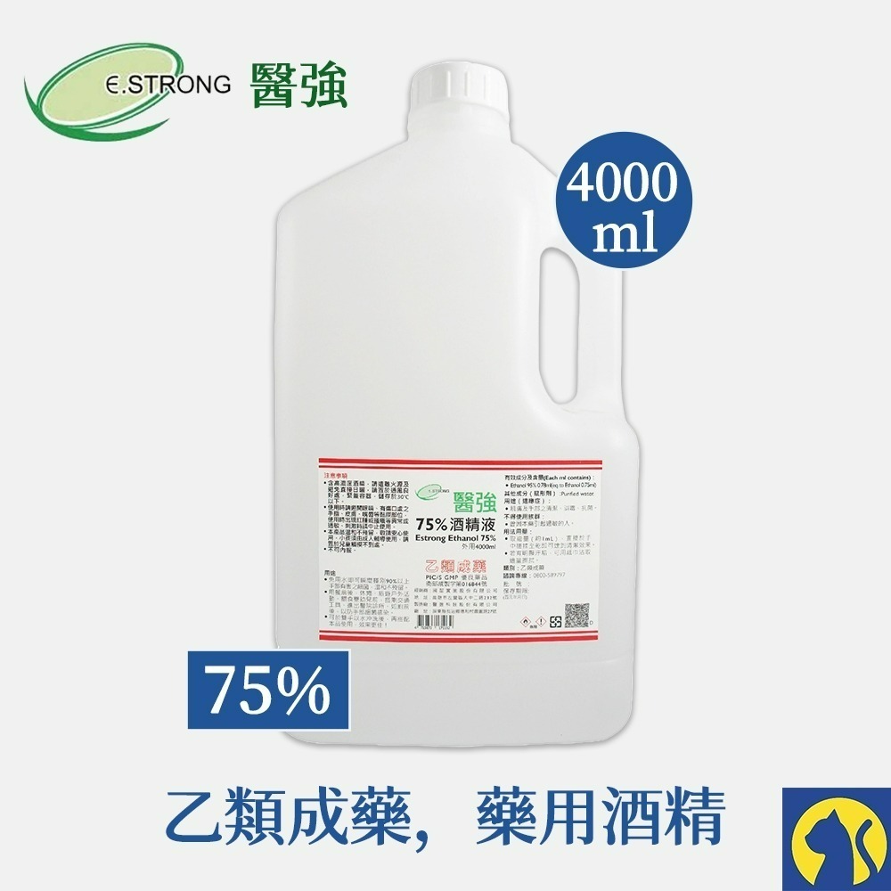 【愛淘購物】酒精 藥用酒精 艾力特 生發 醫强 唐鑫 克司博 醫用酒精 清潔 消毒 抗菌 4000ml-規格圖7