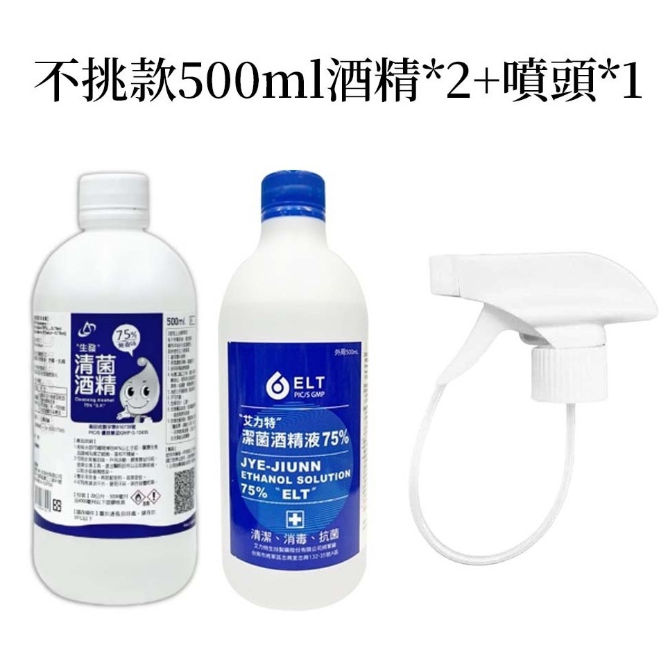 【愛淘購物】酒精 藥用酒精 艾力特 生發 醫强 唐鑫 克司博 醫用酒精 清潔 消毒 抗菌 4000ml-規格圖7