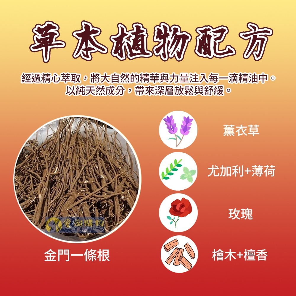 【愛淘購物】金門一條根 龍牌 精油貼布 精油噴劑 滾珠凝露 精油霜 推拿 指壓 舒涼噴霧 精油軟膏 一條根-細節圖2
