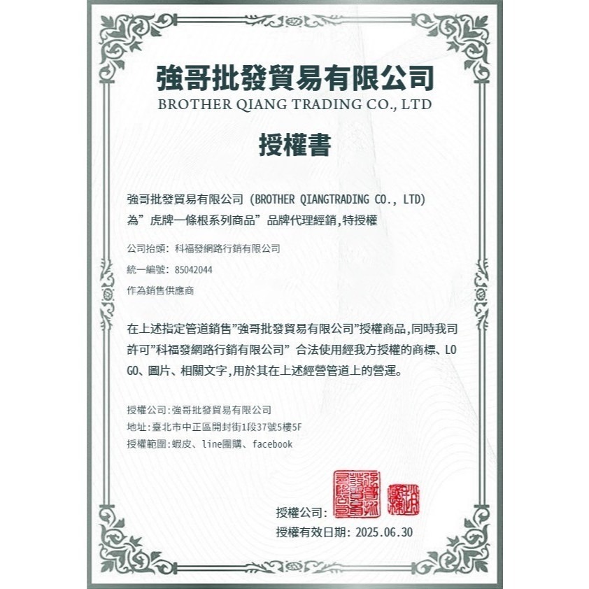 【愛淘購物】一條根 金門一條根 虎牌 龍牌 草本貼布 一條根精油貼布 滾珠凝露 舒涼噴霧 精油軟膏-細節圖6