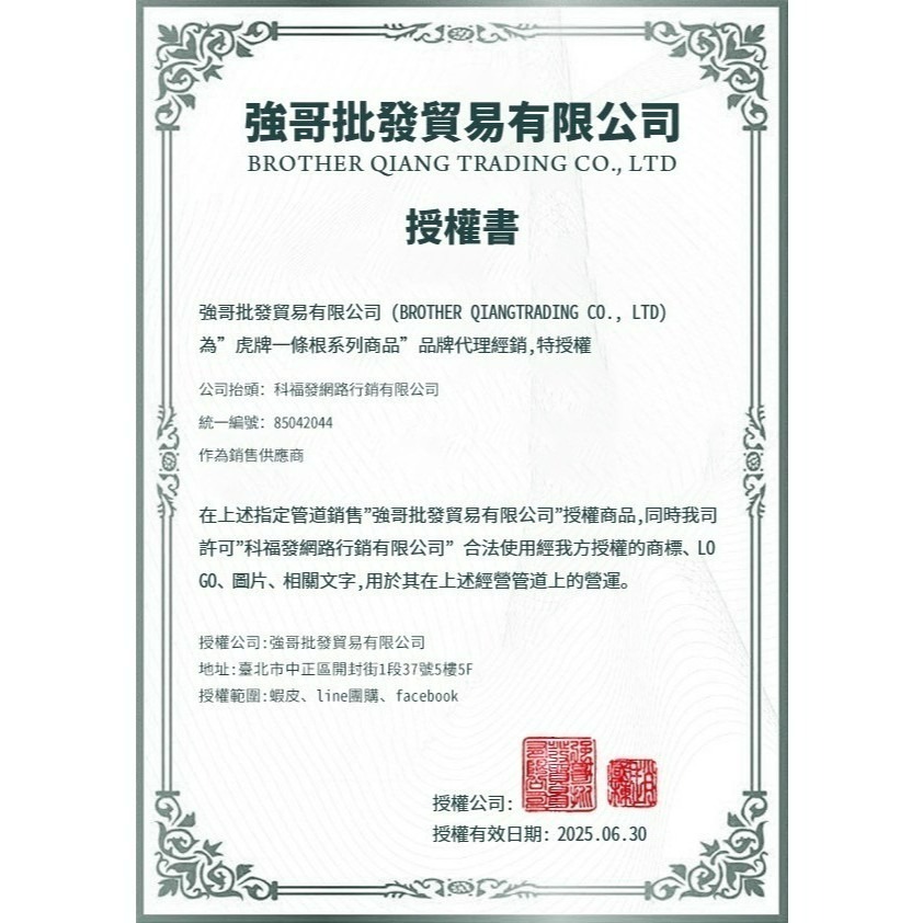 【愛淘購物】一條根 金門一條根 虎牌 龍牌 草本貼布 一條根精油貼布 滾珠凝露 舒涼噴霧 精油軟膏-細節圖6