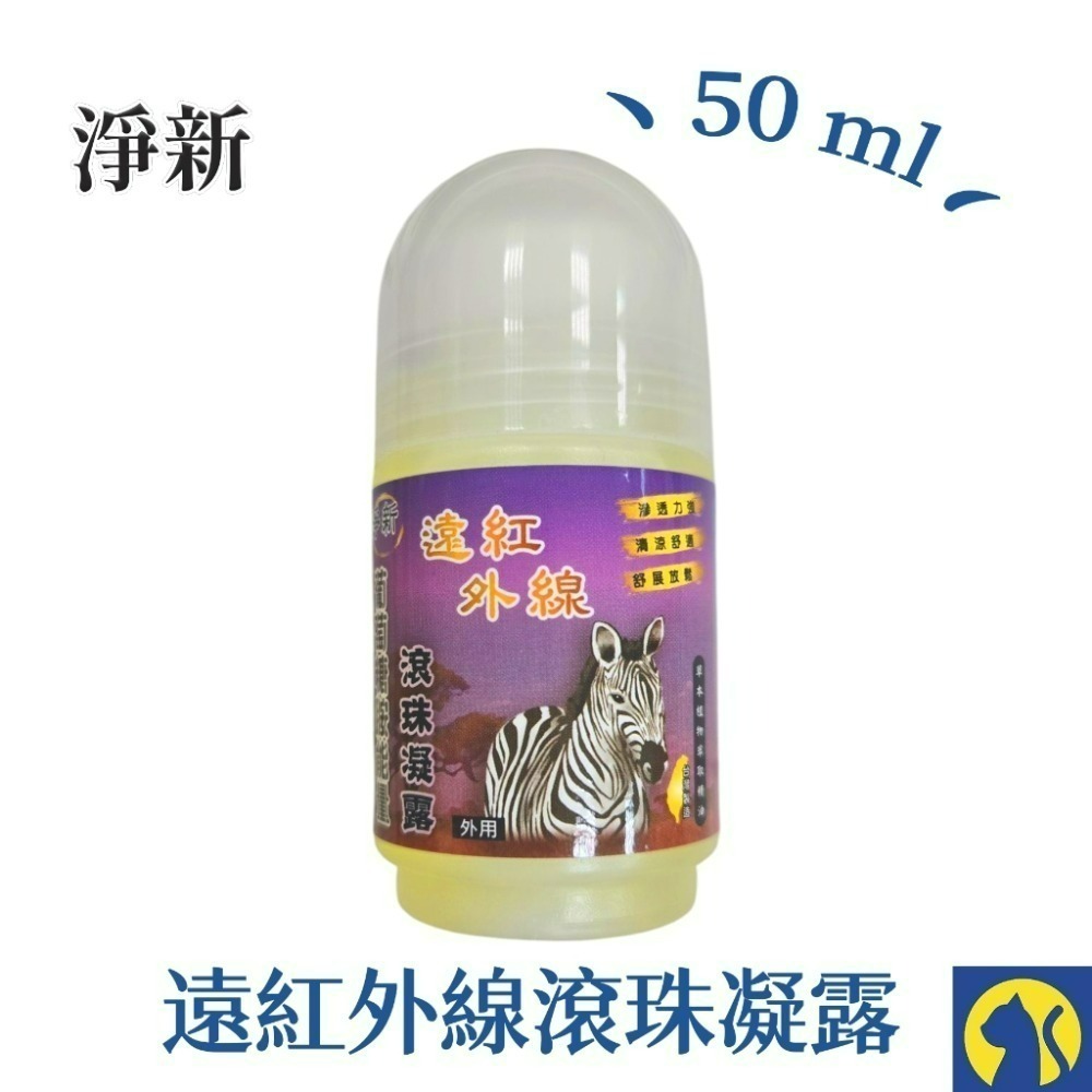 【愛淘購物】一條根 金門一條根 虎牌 龍牌 草本貼布 一條根精油貼布 滾珠凝露 舒涼噴霧 精油軟膏-規格圖12