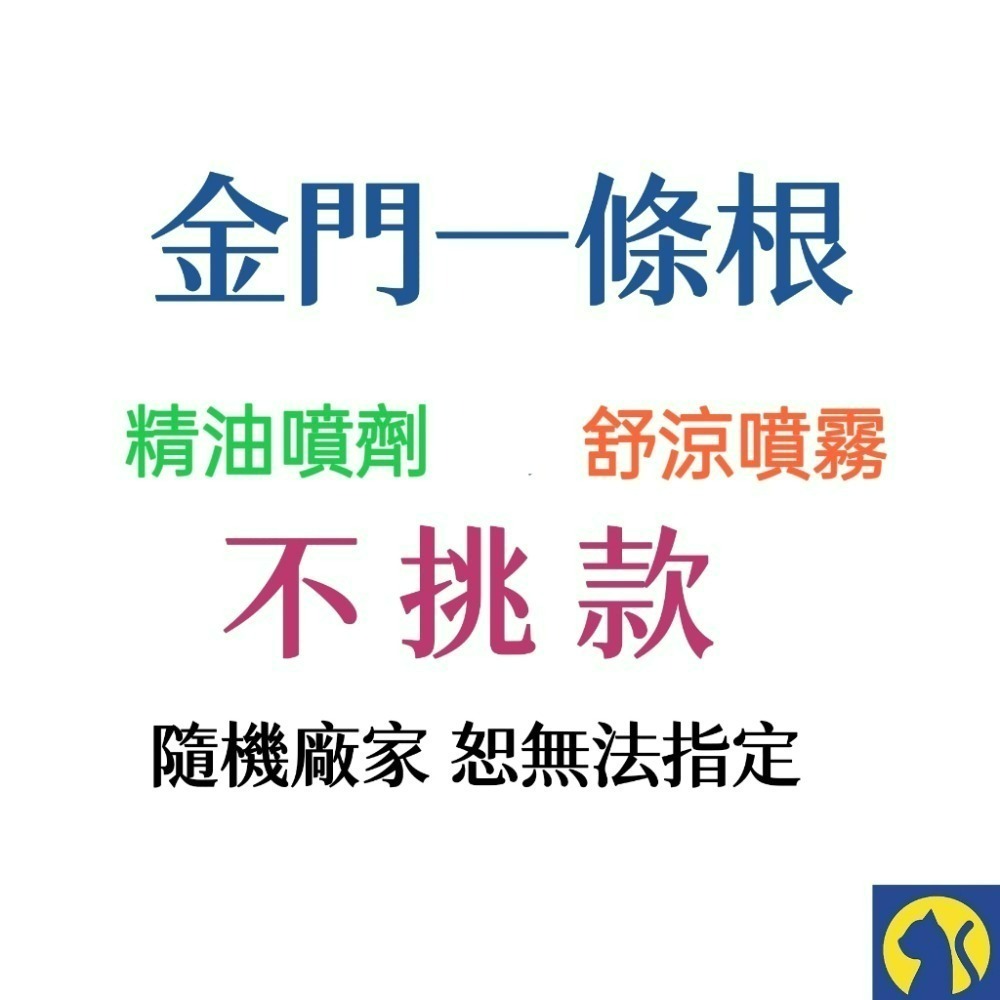 【愛淘購物】一條根 金門一條根 虎牌 龍牌 草本貼布 一條根精油貼布 滾珠凝露 舒涼噴霧 精油軟膏-規格圖15
