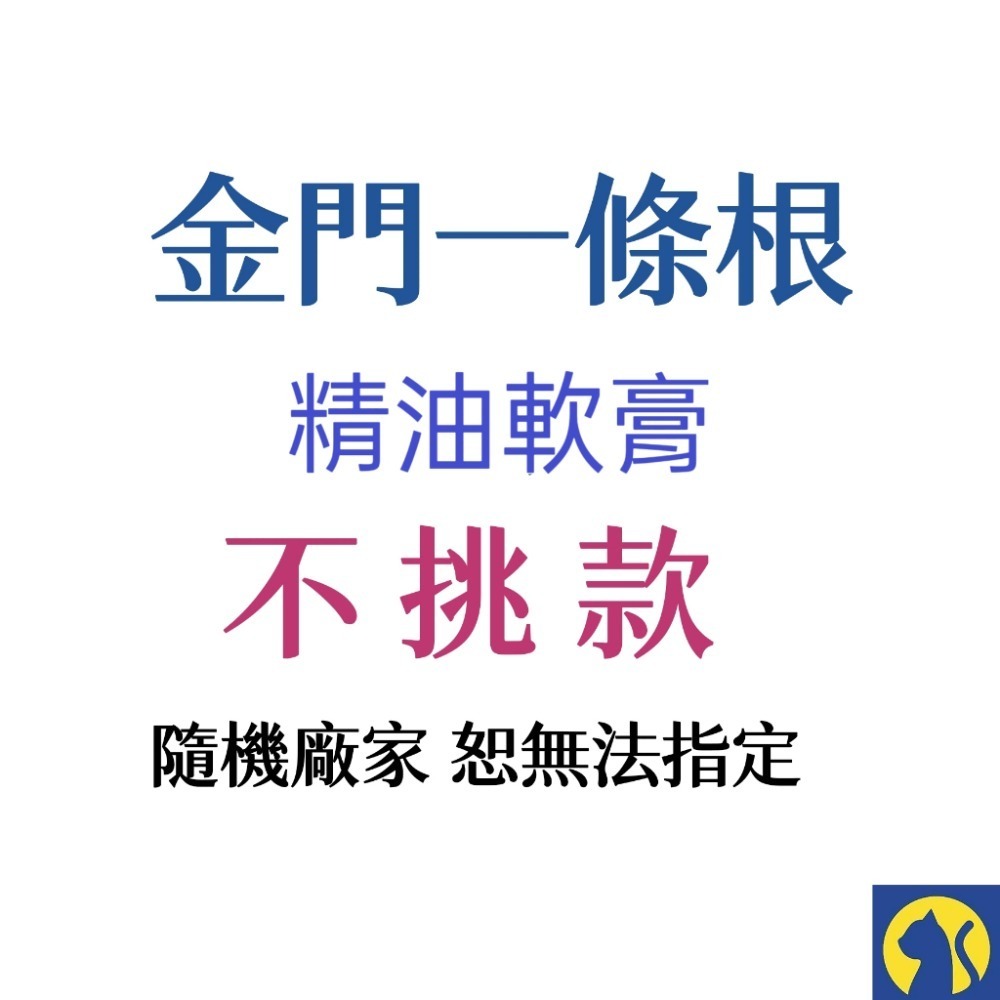 【愛淘購物】一條根 金門一條根 虎牌 龍牌 草本貼布 一條根精油貼布 滾珠凝露 舒涼噴霧 精油軟膏-規格圖6