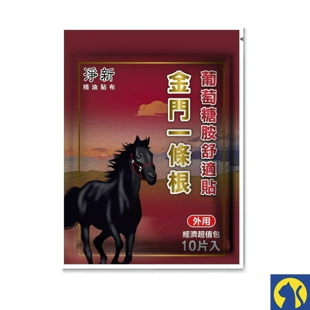 【愛淘購物】一條根 金門一條根 虎牌 龍牌 草本貼布 一條根精油貼布 滾珠凝露 舒涼噴霧 精油軟膏-規格圖6