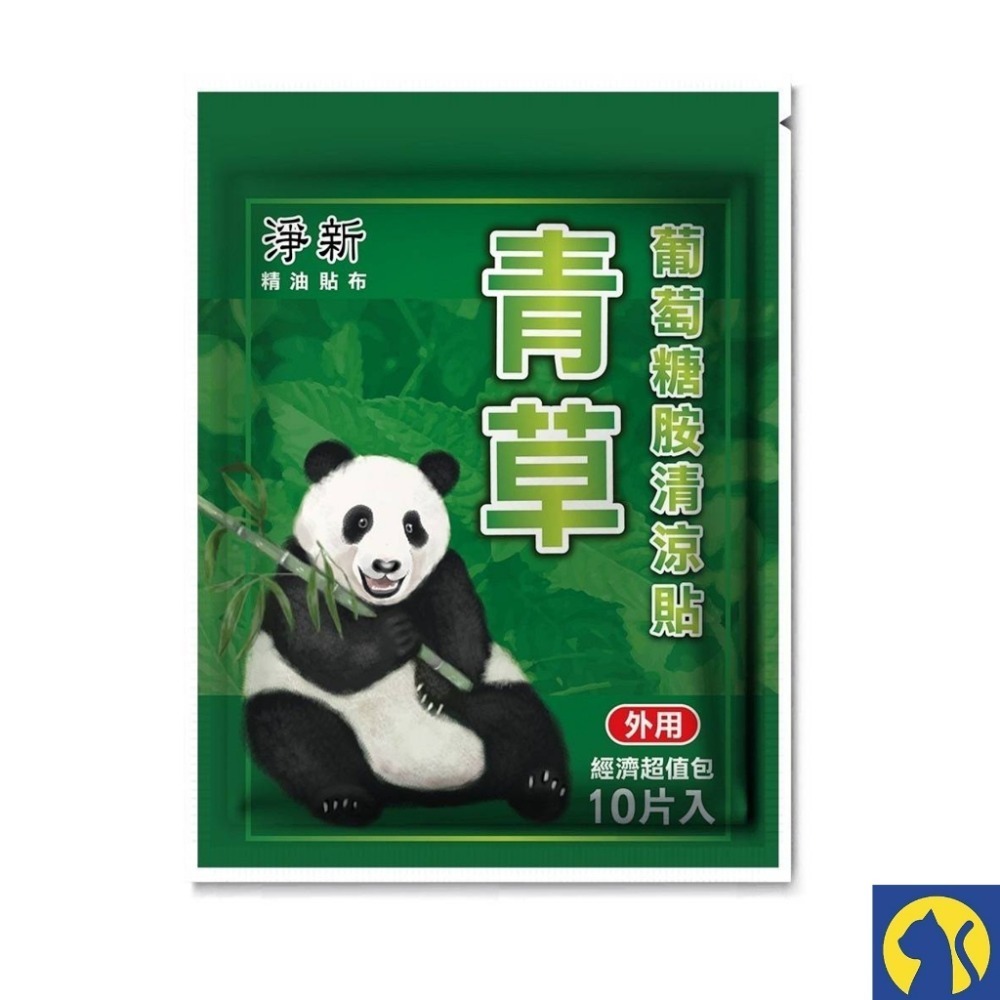 淨新-精油貼布/青草一條根10片裝