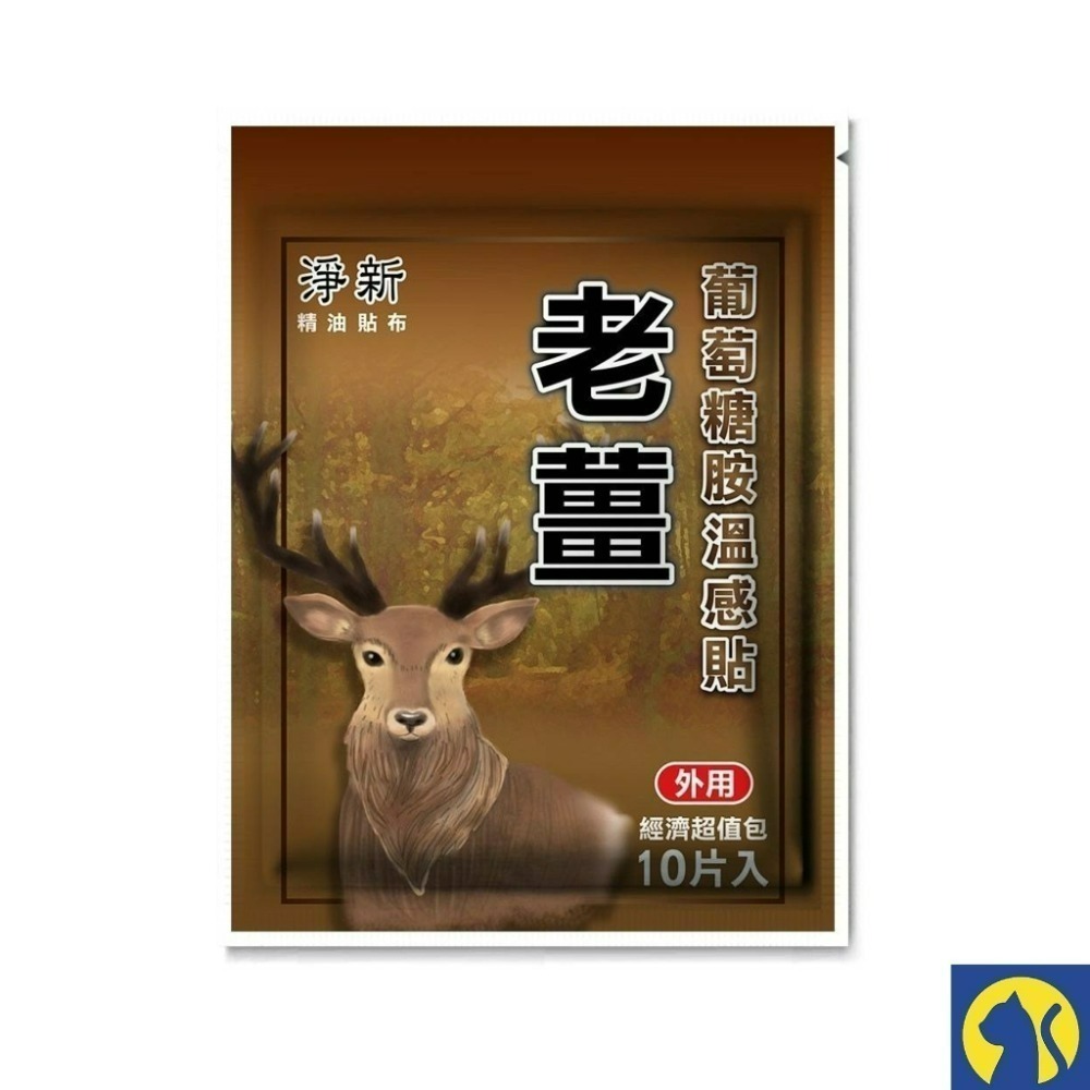 【愛淘購物】一條根 金門一條根 虎牌 龍牌 草本貼布 一條根精油貼布 滾珠凝露 舒涼噴霧 精油軟膏-規格圖21