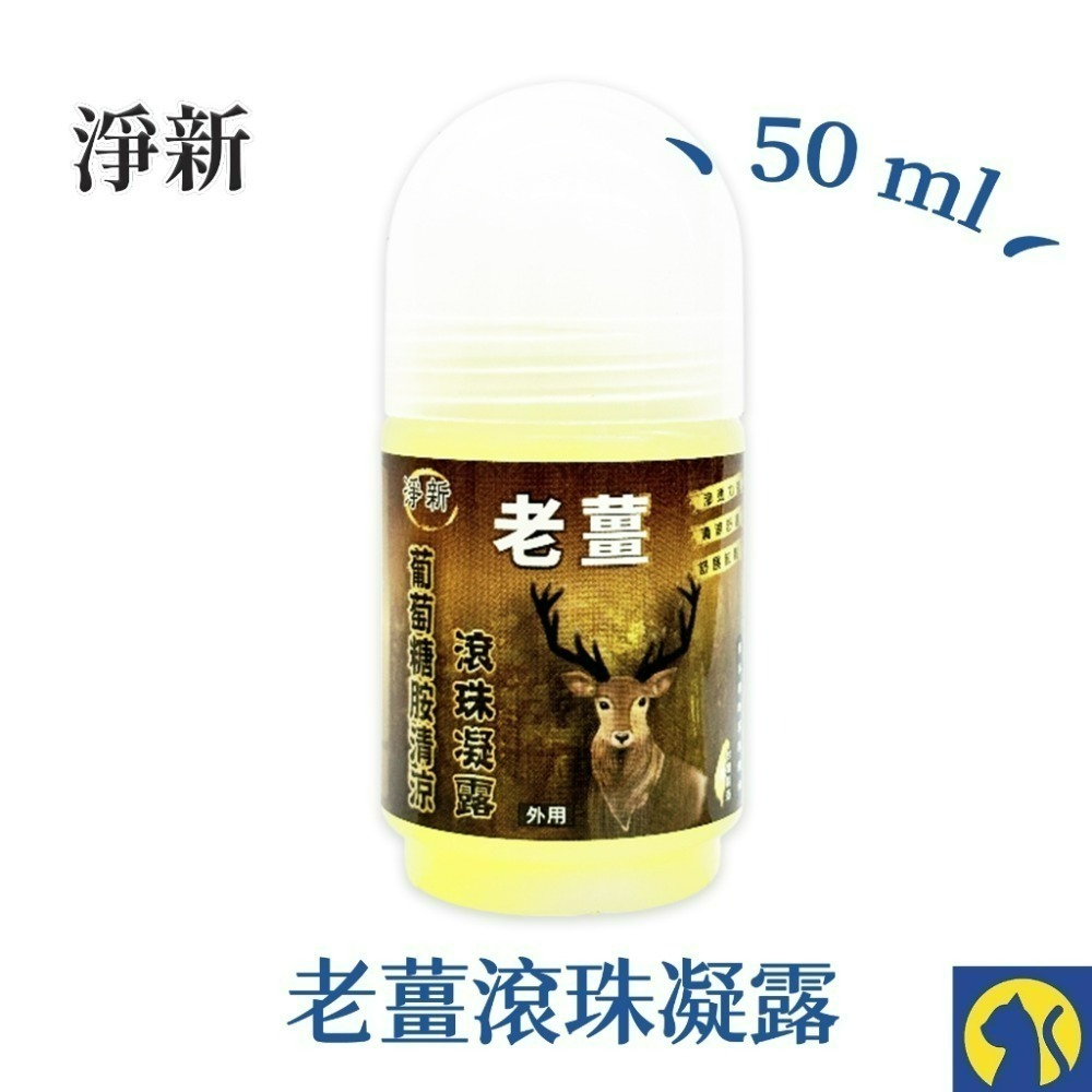 【愛淘購物】一條根 金門一條根 虎牌 龍牌 草本貼布 一條根精油貼布 滾珠凝露 舒涼噴霧 精油軟膏-規格圖9