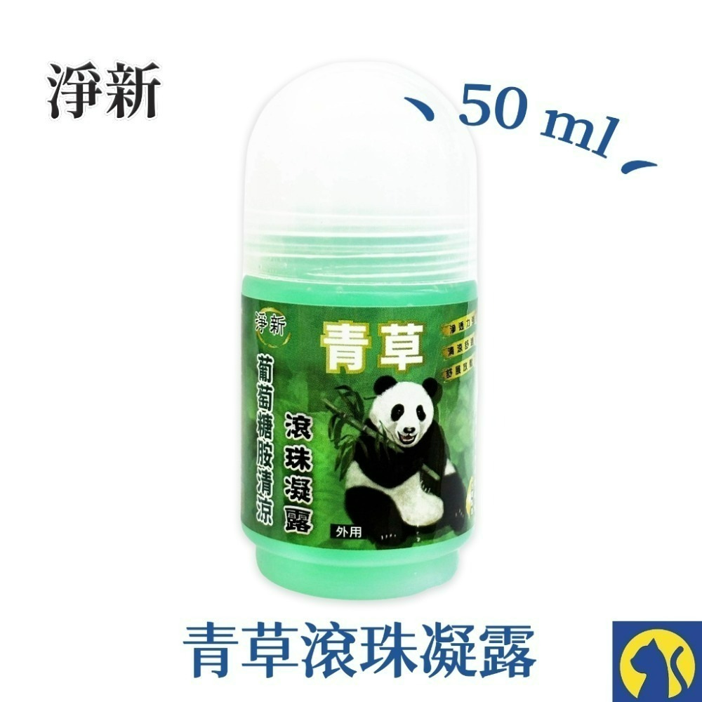 【愛淘購物】一條根 金門一條根 虎牌 龍牌 草本貼布 一條根精油貼布 滾珠凝露 舒涼噴霧 精油軟膏-規格圖6