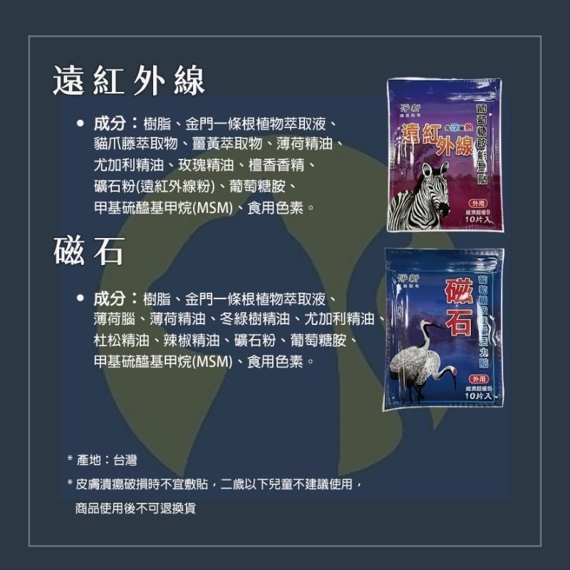 【愛淘購物】淨新 金門一條根 精油貼布 一條根貼布 金門 貼布-細節圖2