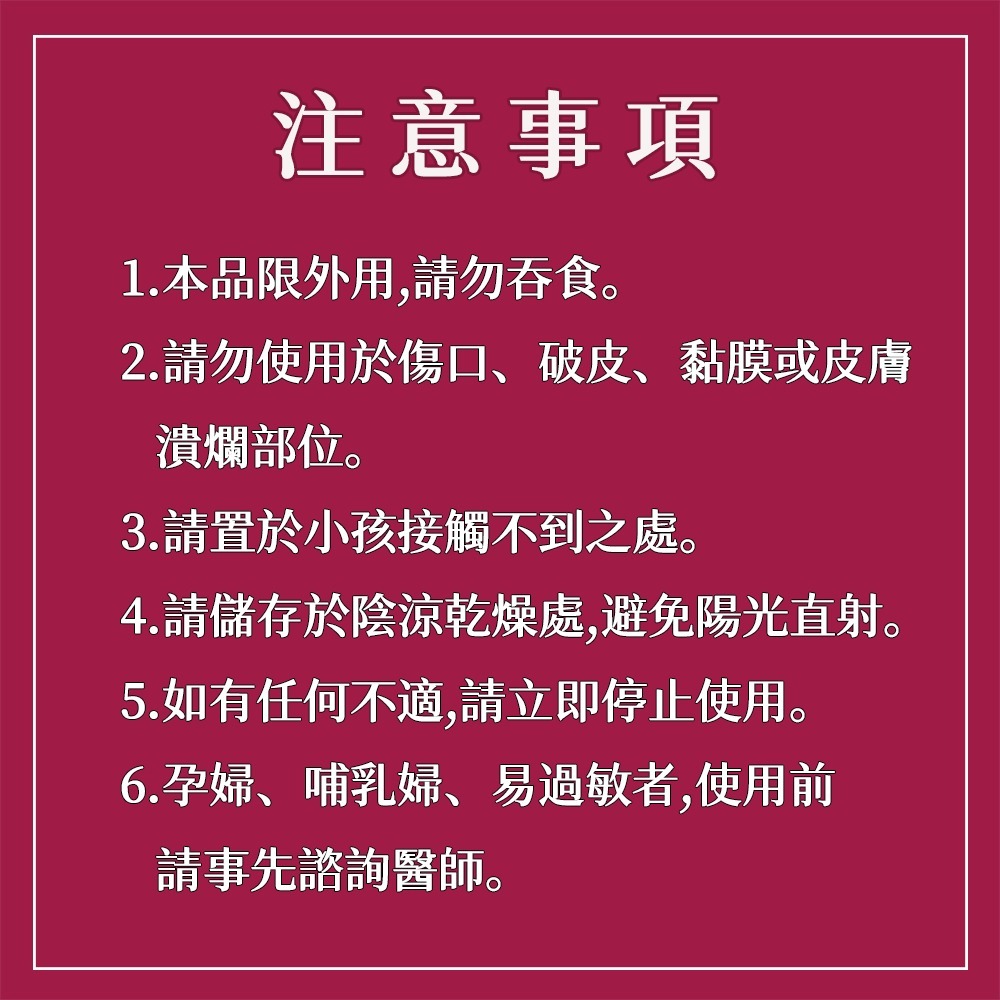 【愛淘購物】淨新 金門一條根 滾珠凝露 滾珠瓶 精油貼布 一條根貼布 金門 貼布-細節圖6