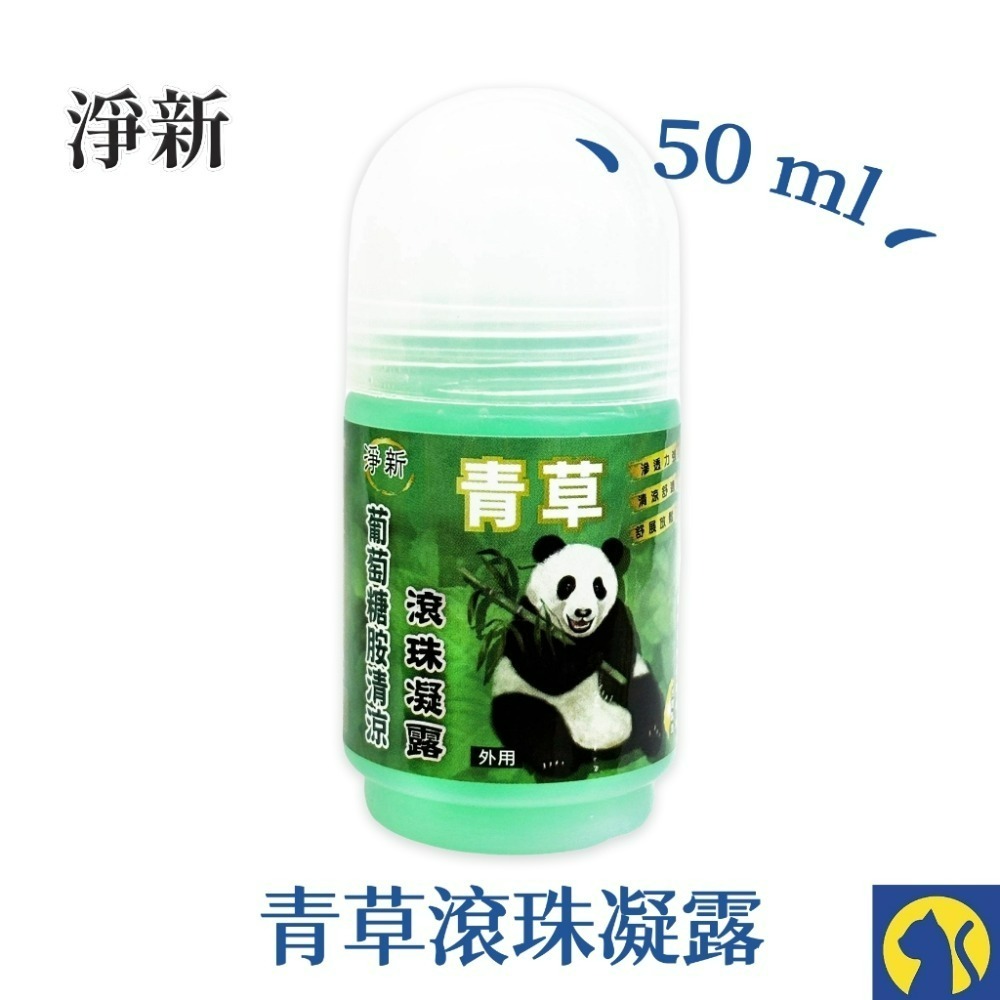 【愛淘購物】淨新 金門一條根 滾珠凝露 滾珠瓶 精油貼布 一條根貼布 金門 貼布-規格圖6