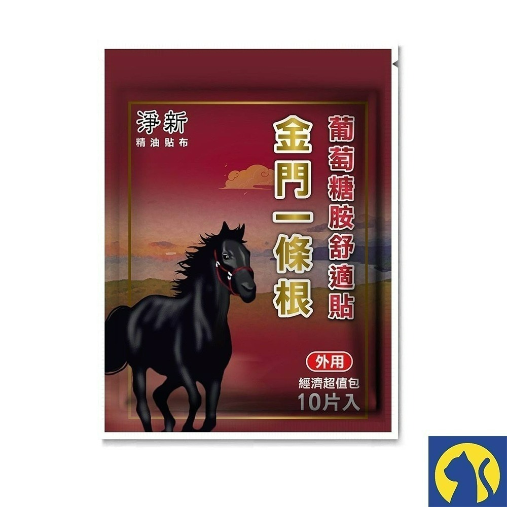 【愛淘購物】淨新 金門一條根 滾珠凝露 滾珠瓶 精油貼布 一條根貼布 金門 貼布-規格圖6