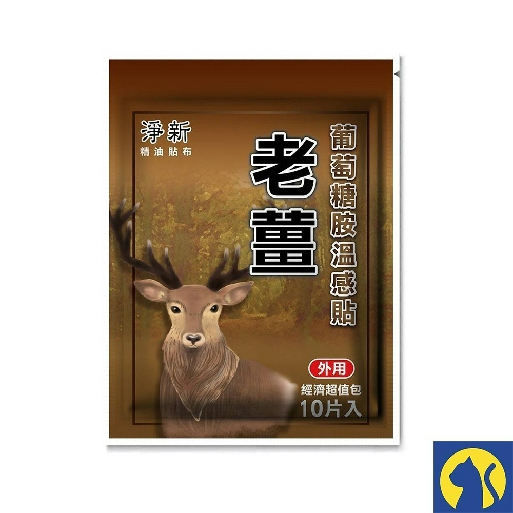 【愛淘購物】淨新 金門一條根 滾珠凝露 滾珠瓶 精油貼布 一條根貼布 金門 貼布-規格圖6
