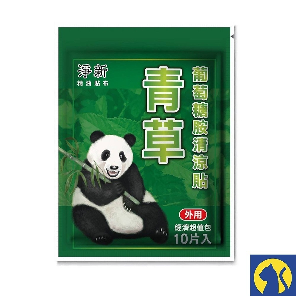 【淨新】青草葡萄糖胺清涼貼/10片