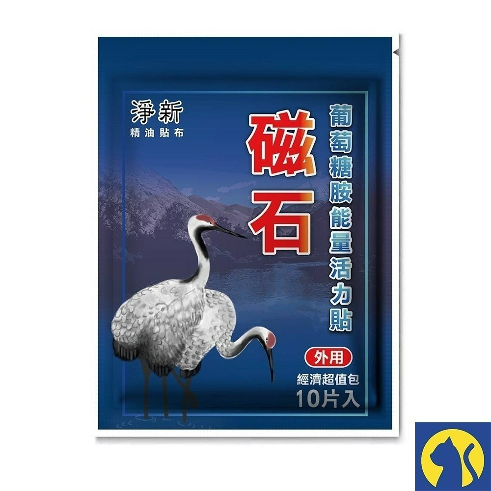 【愛淘購物】淨新 金門一條根 滾珠凝露 滾珠瓶 精油貼布 一條根貼布 金門 貼布-規格圖6