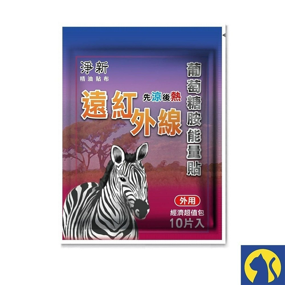【愛淘購物】淨新 金門一條根 滾珠凝露 滾珠瓶 精油貼布 一條根貼布 金門 貼布-規格圖6