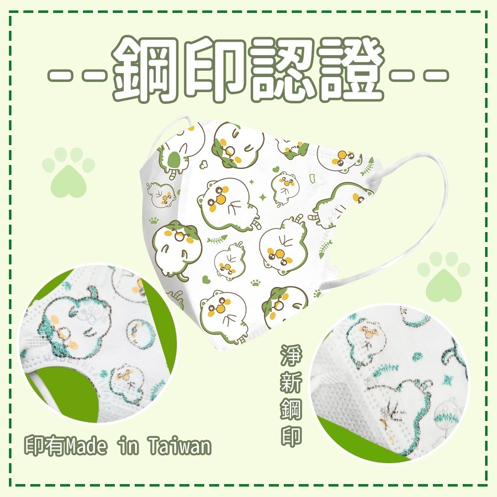 【愛淘購物】淨新醫用口罩 3D立體兒童醫療口罩 兒童醫療口罩 台灣製造 3D兒童 醫療級口罩-細節圖3
