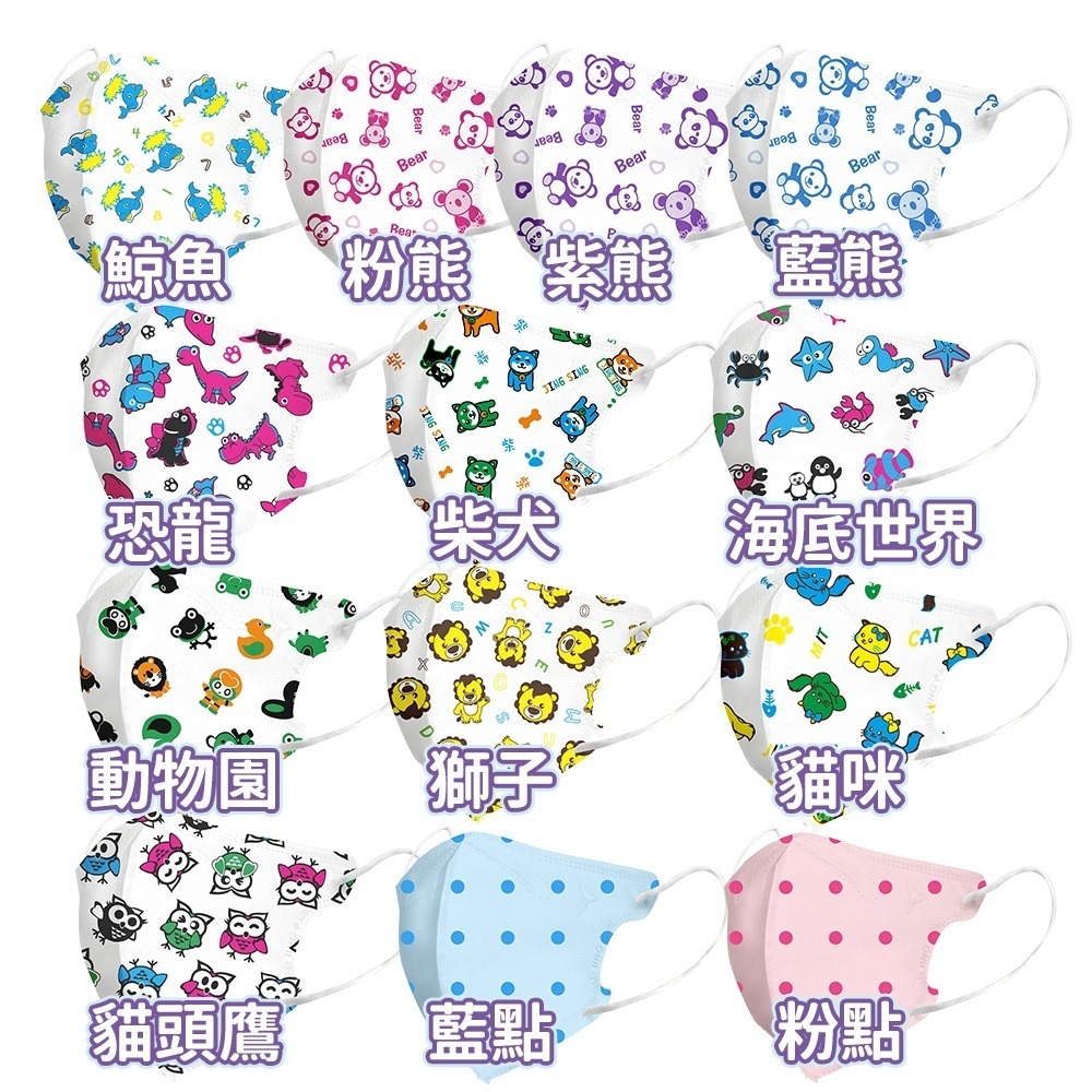 【愛淘購物】淨新醫用口罩 3D立體兒童醫療口罩 兒童醫療口罩 台灣製造 3D兒童 醫療級口罩-細節圖4