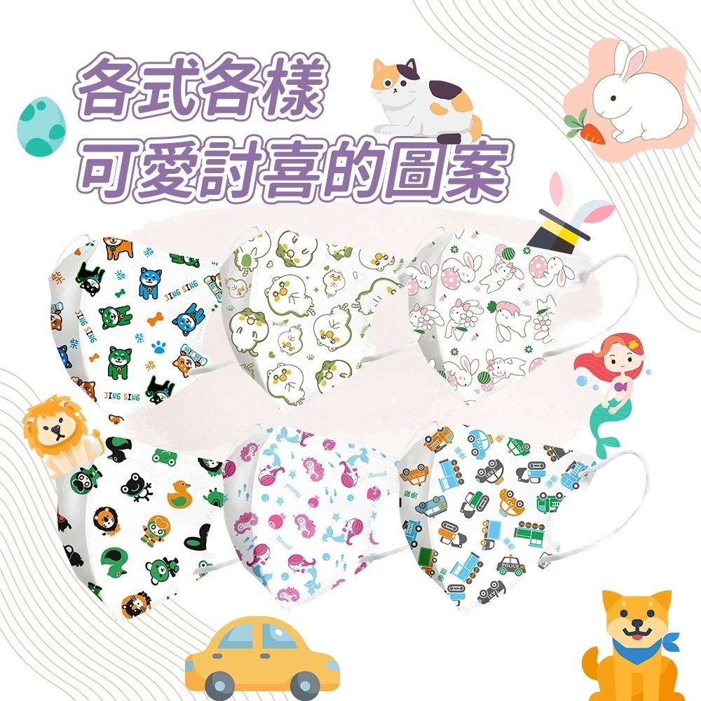 【愛淘購物】淨新醫用口罩 3D立體兒童醫療口罩 兒童醫療口罩 台灣製造 3D兒童 醫療級口罩-細節圖7