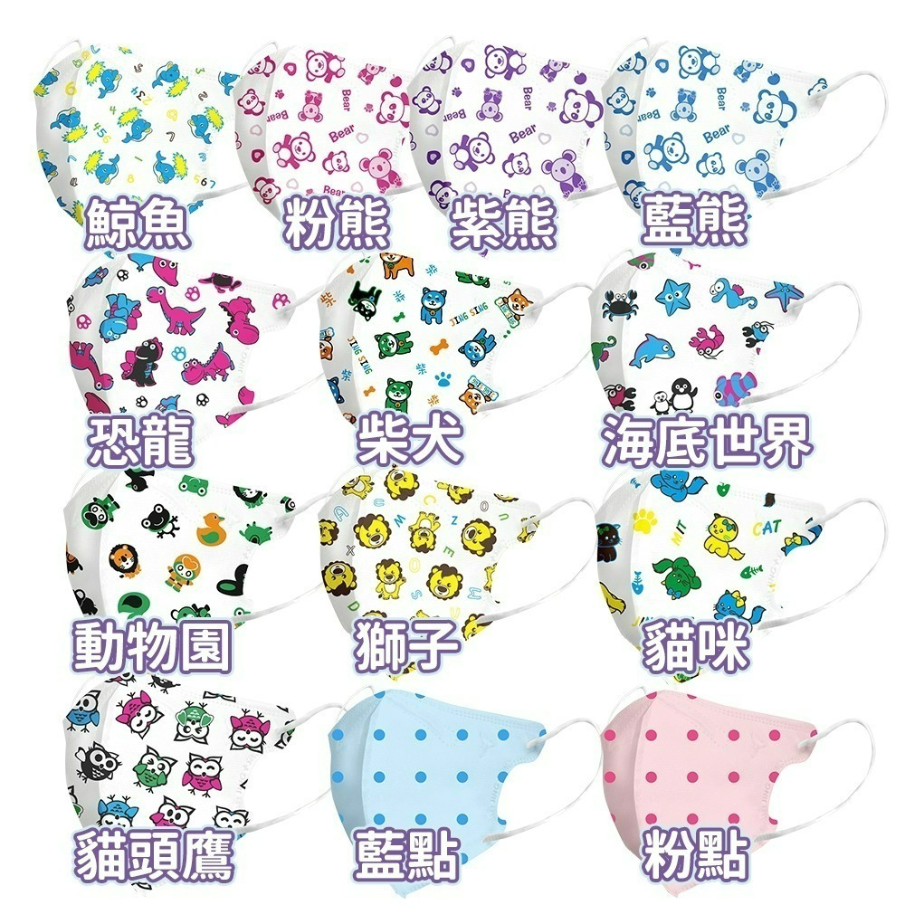 【愛淘購物】淨新醫用口罩 3D立體兒童醫療口罩 兒童醫療口罩 台灣製造 3D兒童 醫療級口罩-細節圖4