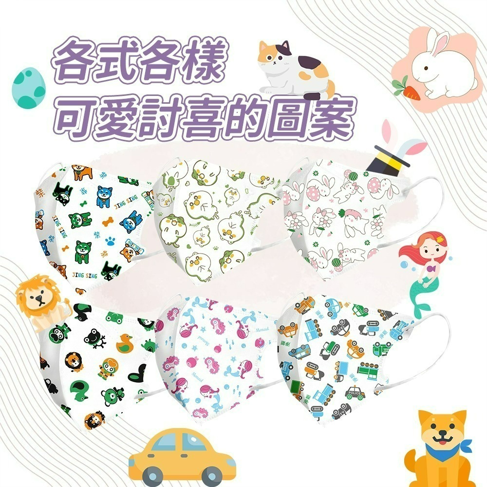 【愛淘購物】淨新醫用口罩 3D立體兒童醫療口罩 兒童醫療口罩 台灣製造 3D兒童 醫療級口罩-細節圖7