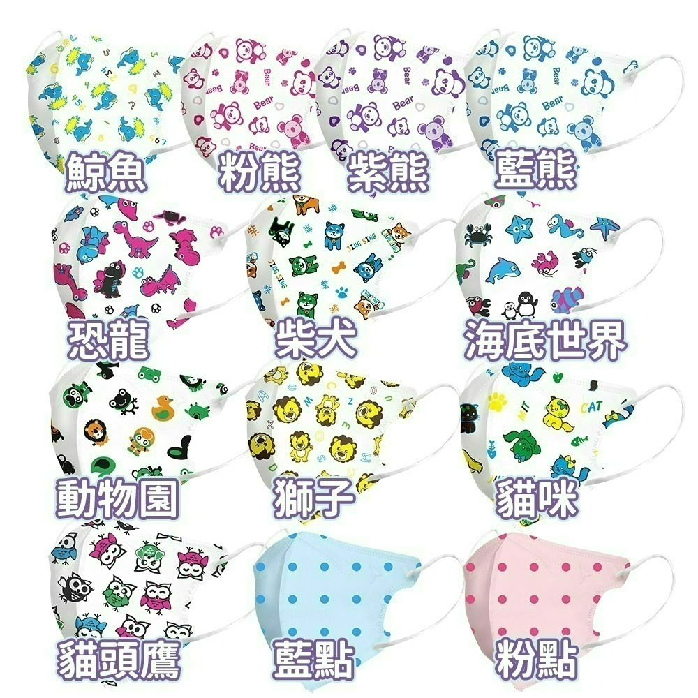【愛淘購物】淨新醫用口罩 3D立體兒童醫療口罩 兒童醫療口罩 台灣製造 3D兒童 醫療級口罩-細節圖4