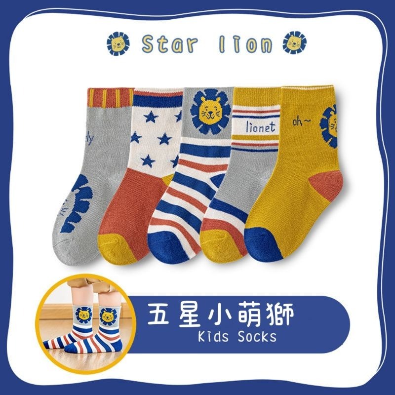 A211五星小萌獅【一組5雙】