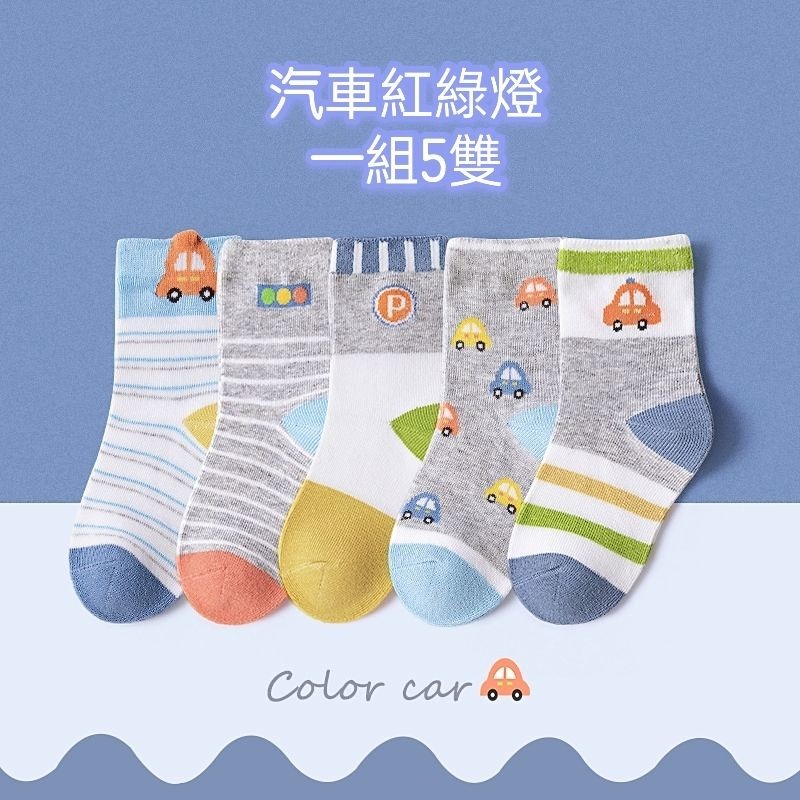 【愛淘購物】兒童襪子 五雙一組 童襪 男童 女童棉質襪子 童襪 男童襪子 女童襪子 透氣襪子-規格圖4
