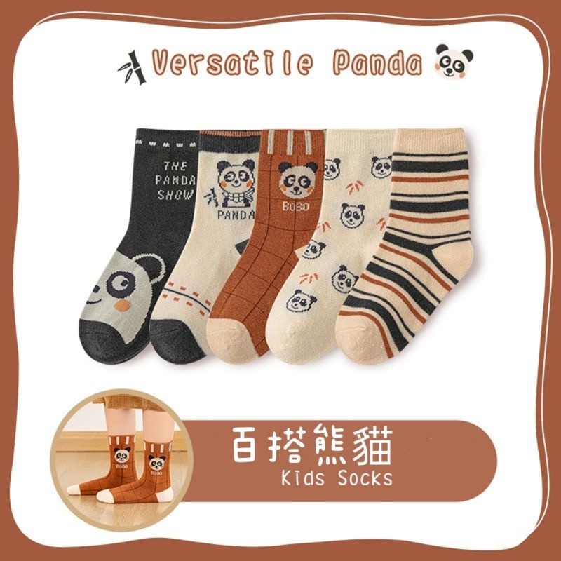 A212百搭熊貓【一組5雙】