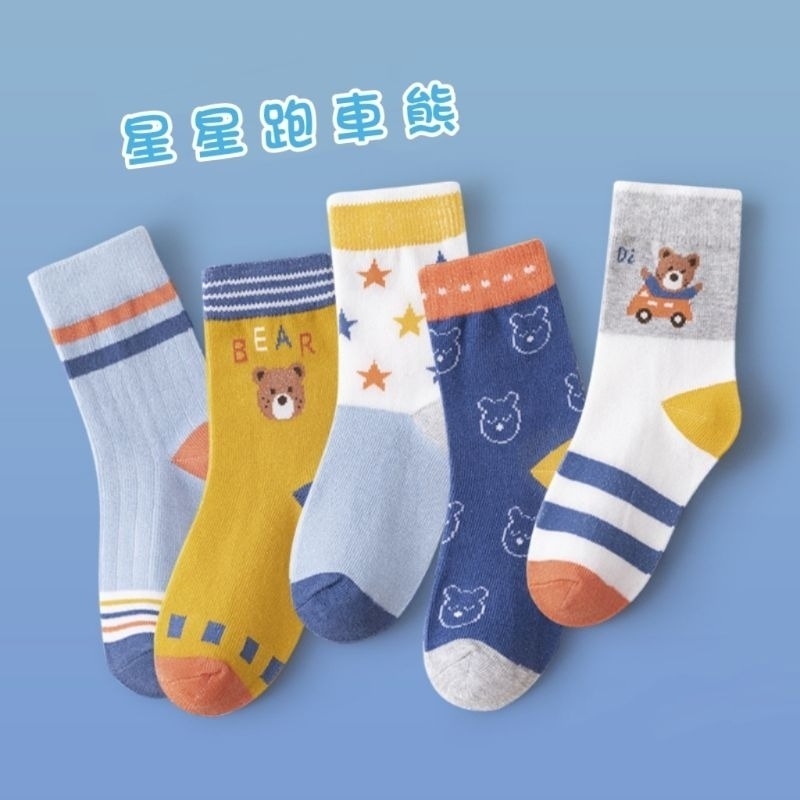 【愛淘購物】兒童襪子 五雙一組 童襪 男童 女童棉質襪子 童襪 男童襪子 女童襪子 透氣襪子(第二賣場)-規格圖4