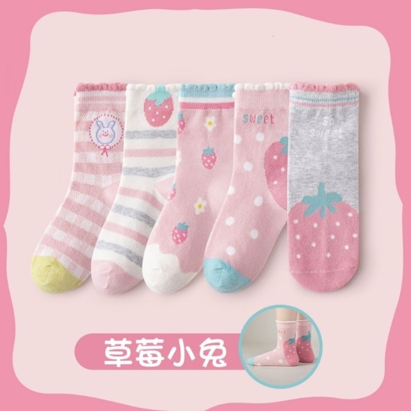 A216草莓小兔【一組5雙】