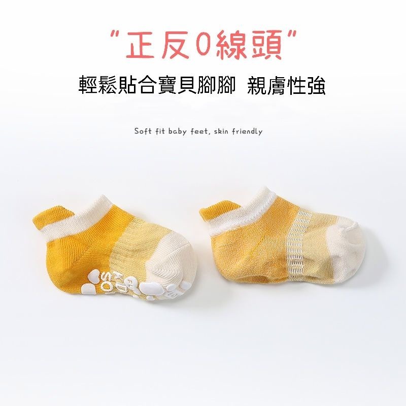 【愛淘購物】止滑兒童襪子 韓版兒童襪子 五雙一組 寶寶襪子棉質襪子 童襪 男童襪子 女童襪子 透氣襪-細節圖7