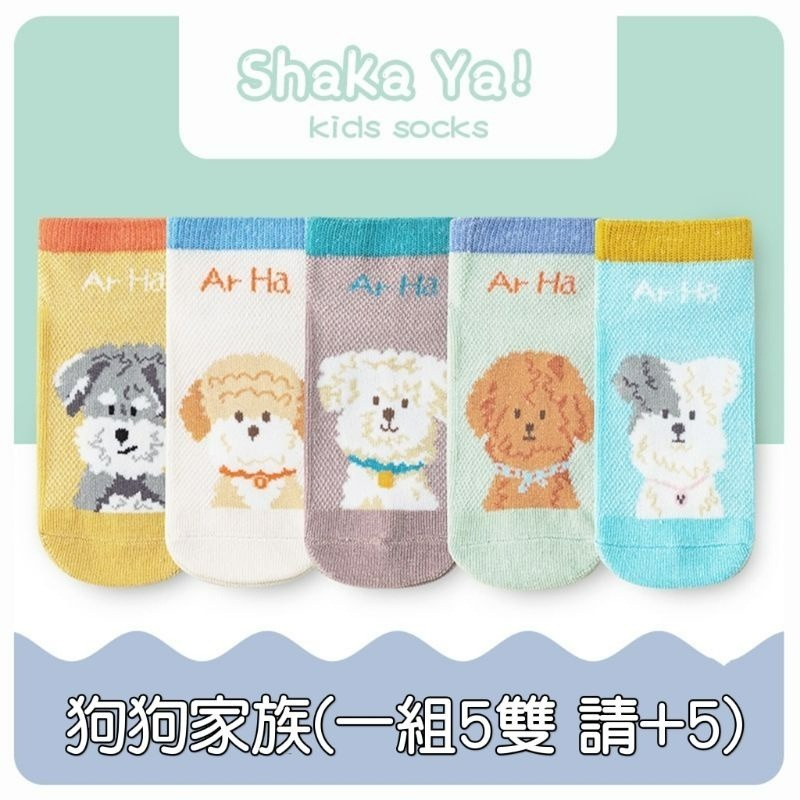 【愛淘購物】韓版兒童襪子 透氣網眼襪 春夏款襪子 寶寶襪子棉質襪子 童襪 男童襪子 女童襪子 透氣襪子-規格圖4