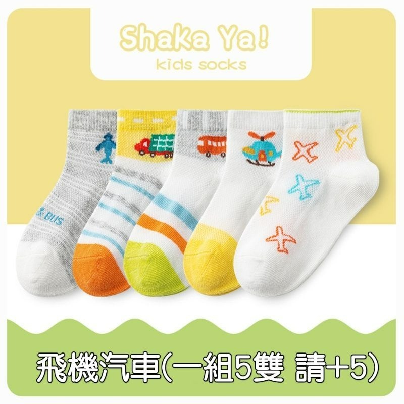 【愛淘購物】韓版兒童襪子 透氣網眼襪 春夏款襪子 寶寶襪子棉質襪子 童襪 男童襪子 女童襪子 透氣襪子-規格圖7