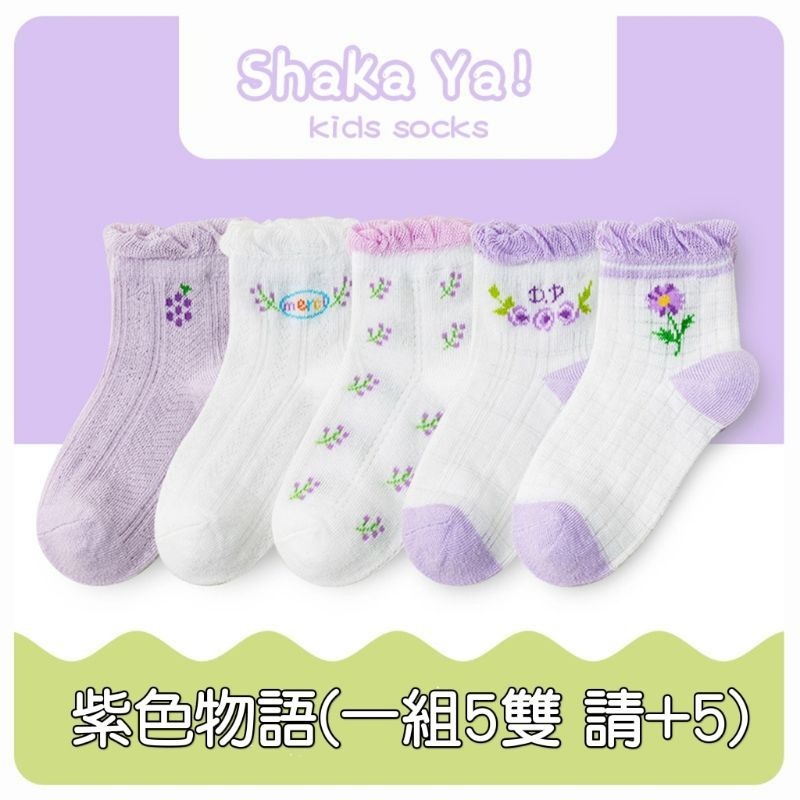 【愛淘購物】韓版兒童襪子 透氣網眼襪 春夏款襪子 寶寶襪子棉質襪子 童襪 男童襪子 女童襪子 透氣襪子-規格圖7