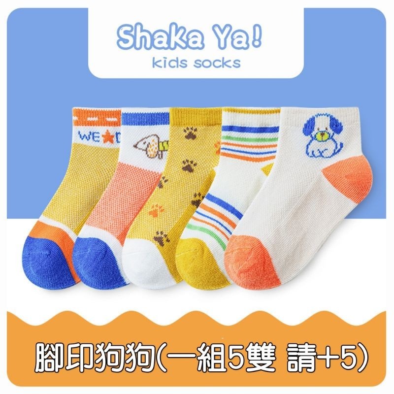 【愛淘購物】韓版兒童襪子 透氣網眼襪 春夏款襪子 寶寶襪子棉質襪子 童襪 男童襪子 女童襪子 透氣襪子-規格圖7