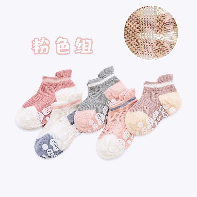 粉色組網眼止滑襪【一組5雙】