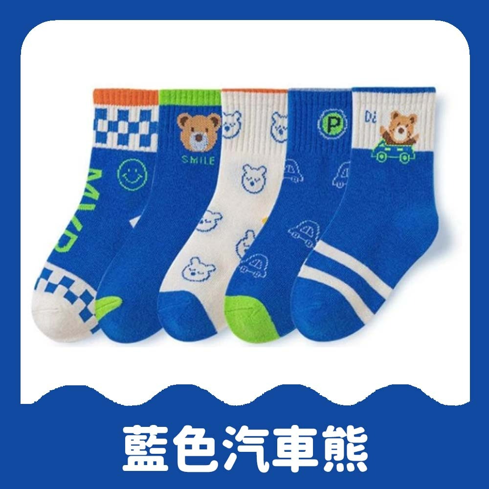 【愛淘購物】兒童襪子 五雙一組 寶寶襪子 韓版襪  幼童襪棉質襪子 童襪 男童襪子 女童襪子 透氣襪子-規格圖11