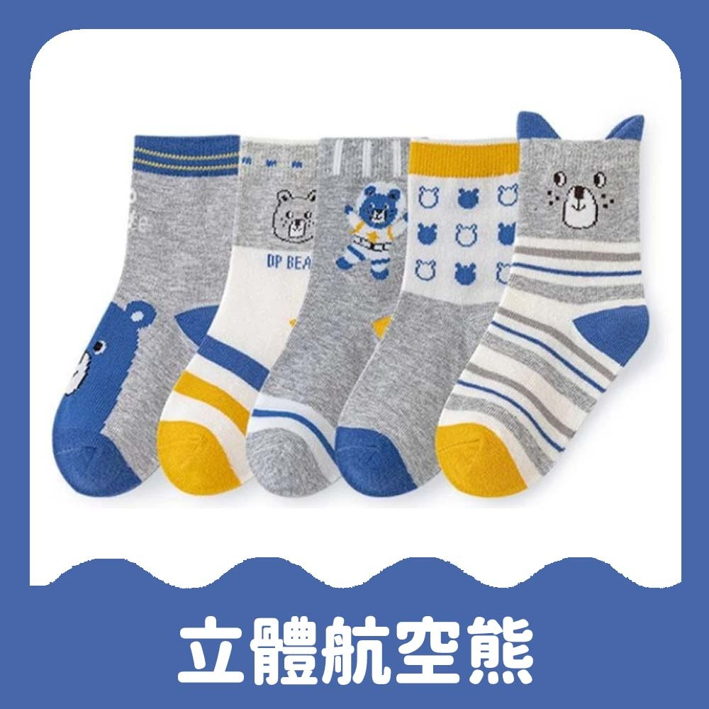【愛淘購物】兒童襪子 五雙一組 寶寶襪子 韓版襪  幼童襪棉質襪子 童襪 男童襪子 女童襪子 透氣襪子-規格圖4