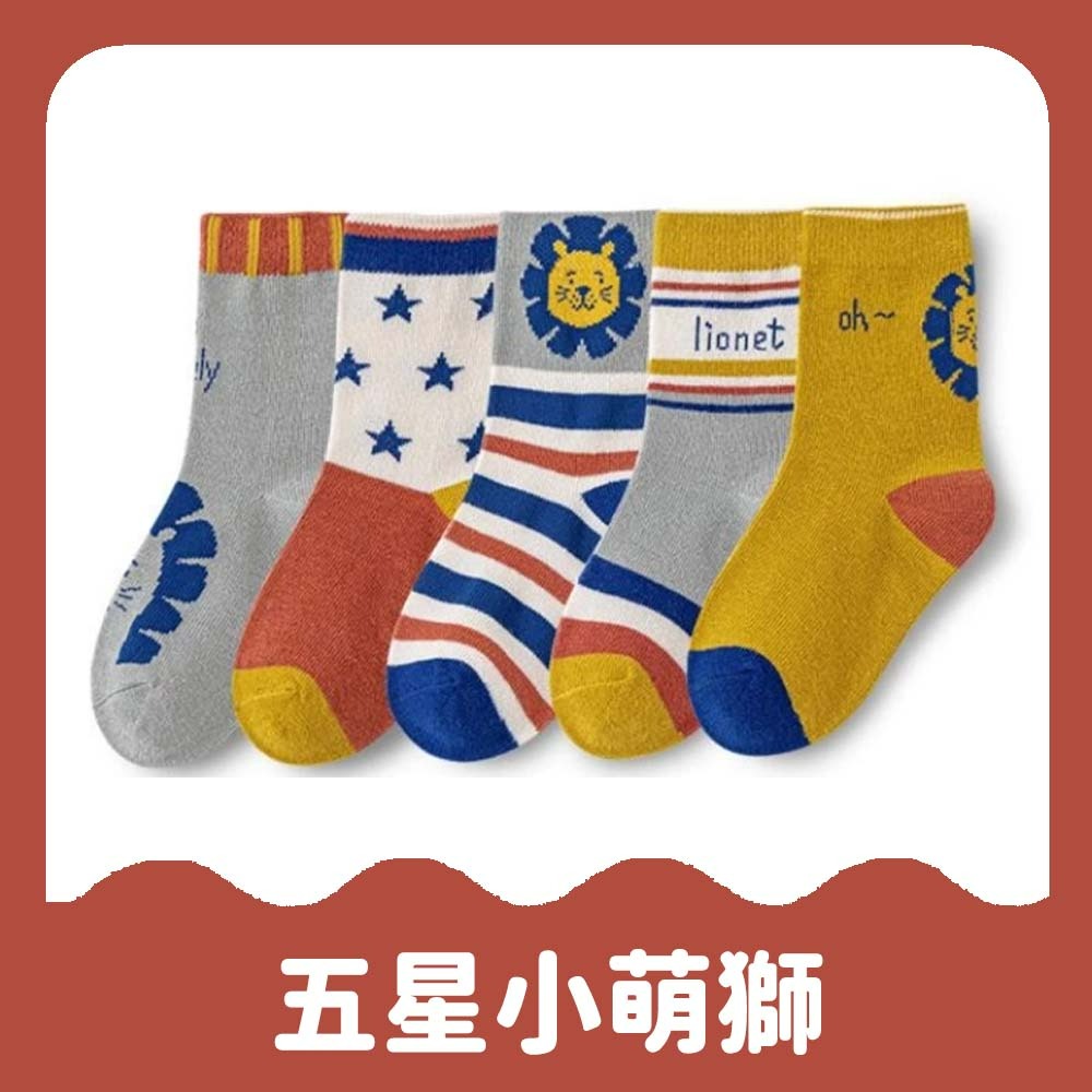 【愛淘購物】兒童襪子 五雙一組 寶寶襪子 韓版襪  幼童襪棉質襪子 童襪 男童襪子 女童襪子 透氣襪子-規格圖5