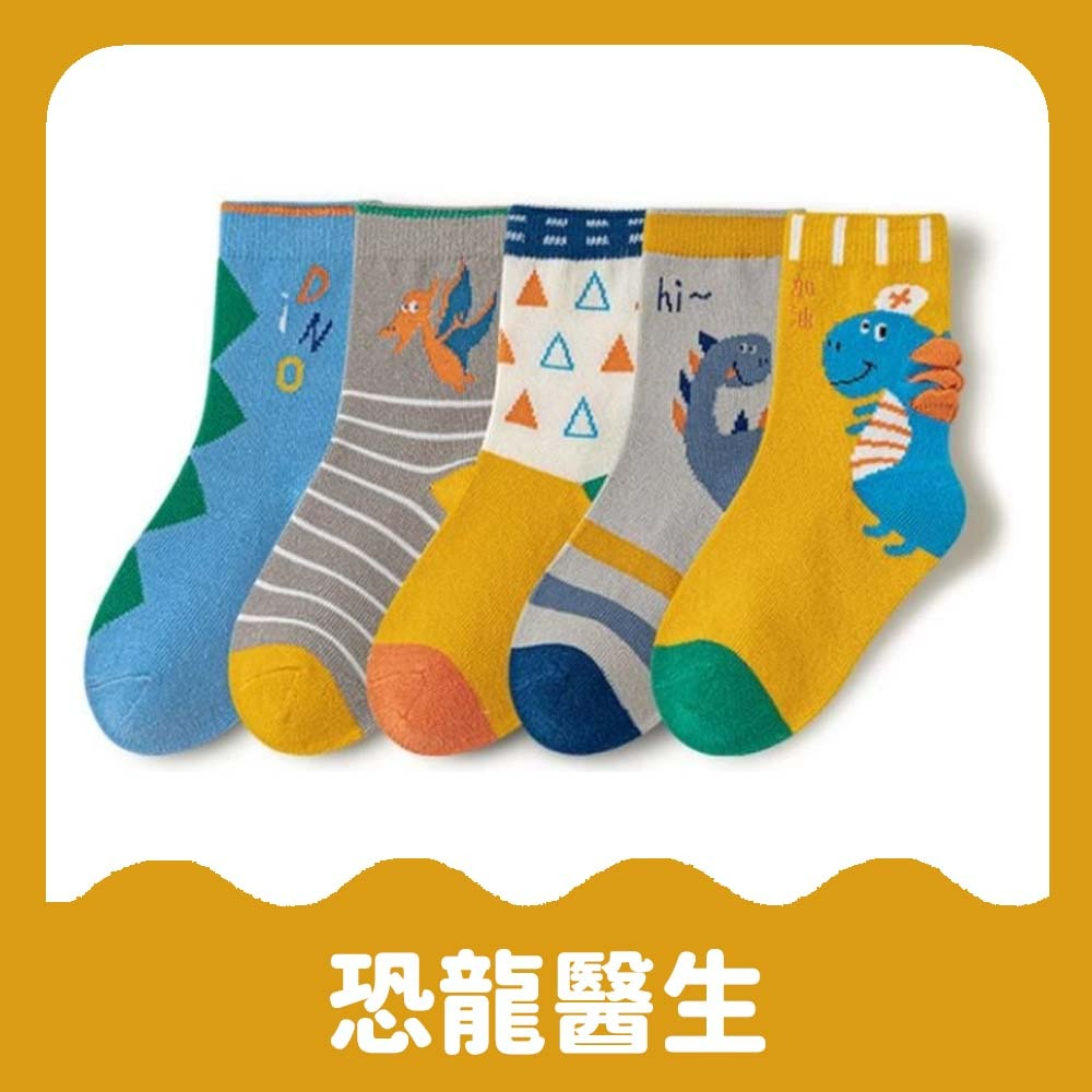 【愛淘購物】兒童襪子 五雙一組 寶寶襪子 韓版襪  幼童襪棉質襪子 童襪 男童襪子 女童襪子 透氣襪子-規格圖6