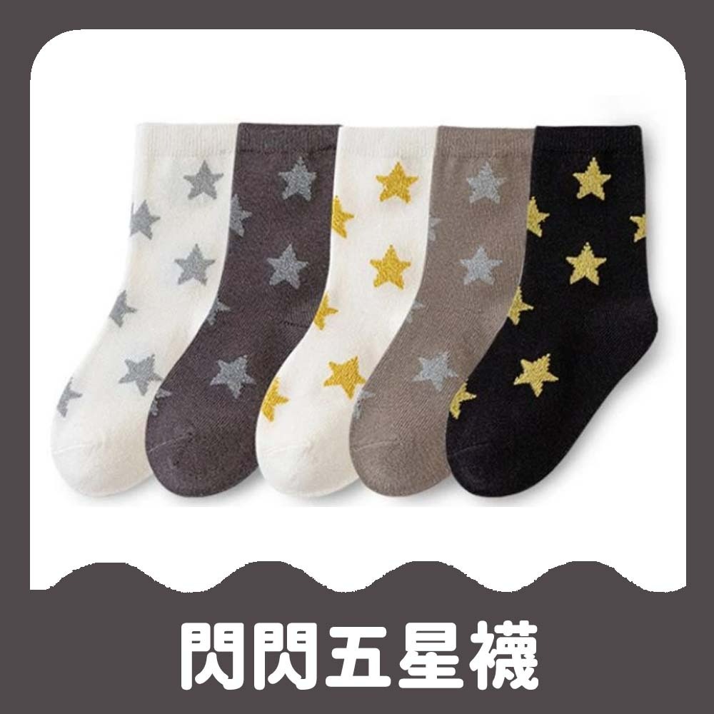【愛淘購物】兒童襪子 五雙一組 寶寶襪子 韓版襪  幼童襪棉質襪子 童襪 男童襪子 女童襪子 透氣襪子-規格圖8